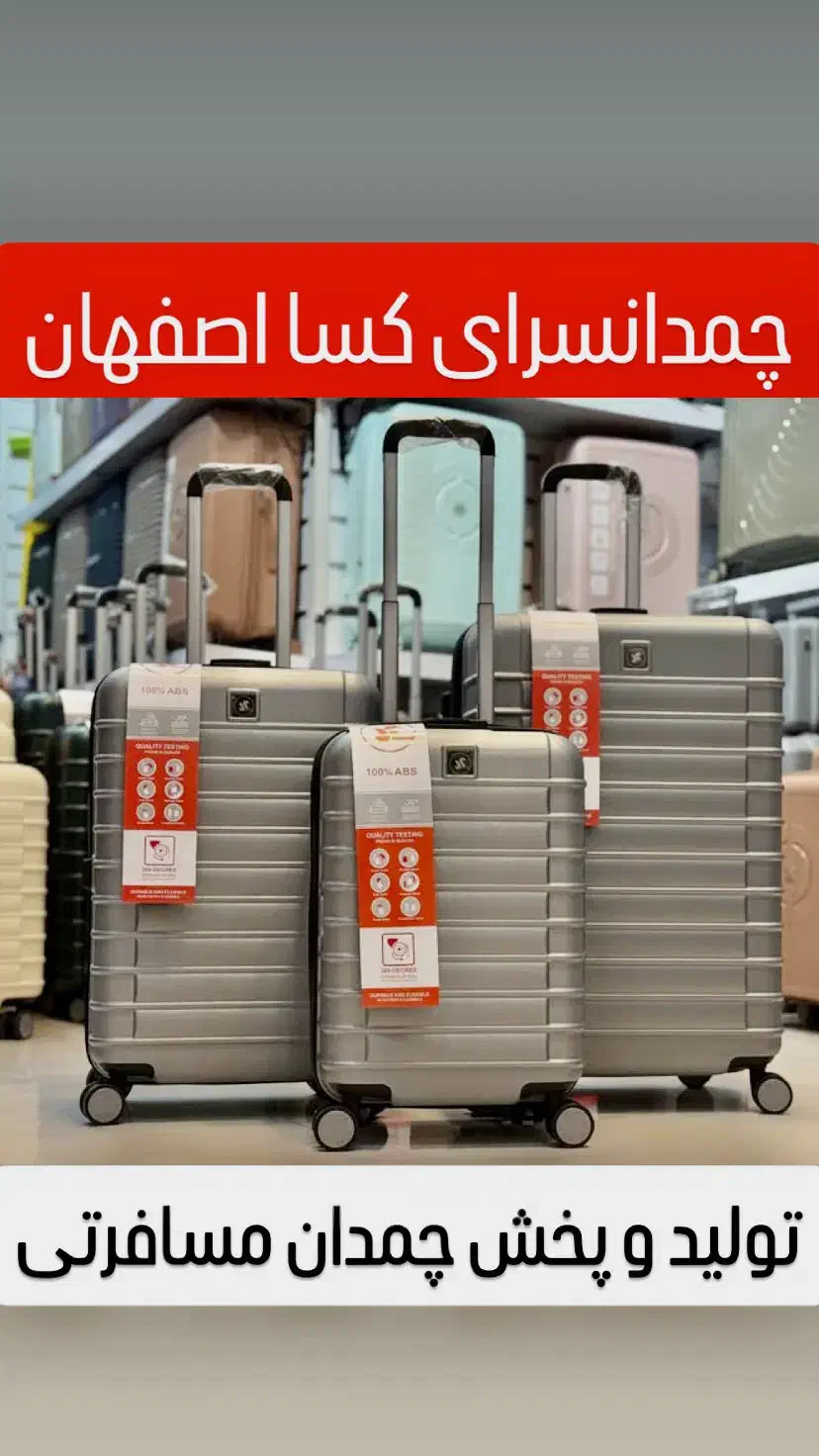 چمدان نشکن(کیف ساک چمدون)سبک زیباکاملا اقتصادیKASA|کیف، کفش، کمربند|اصفهان, جویباره|دیوار