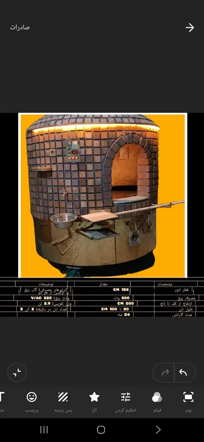 تنورسنگک،رستورانی،تافتون بربریی،نانوایی وخانگی|کافی‌شاپ و رستوران|اصفهان, باغ فردوس|دیوار