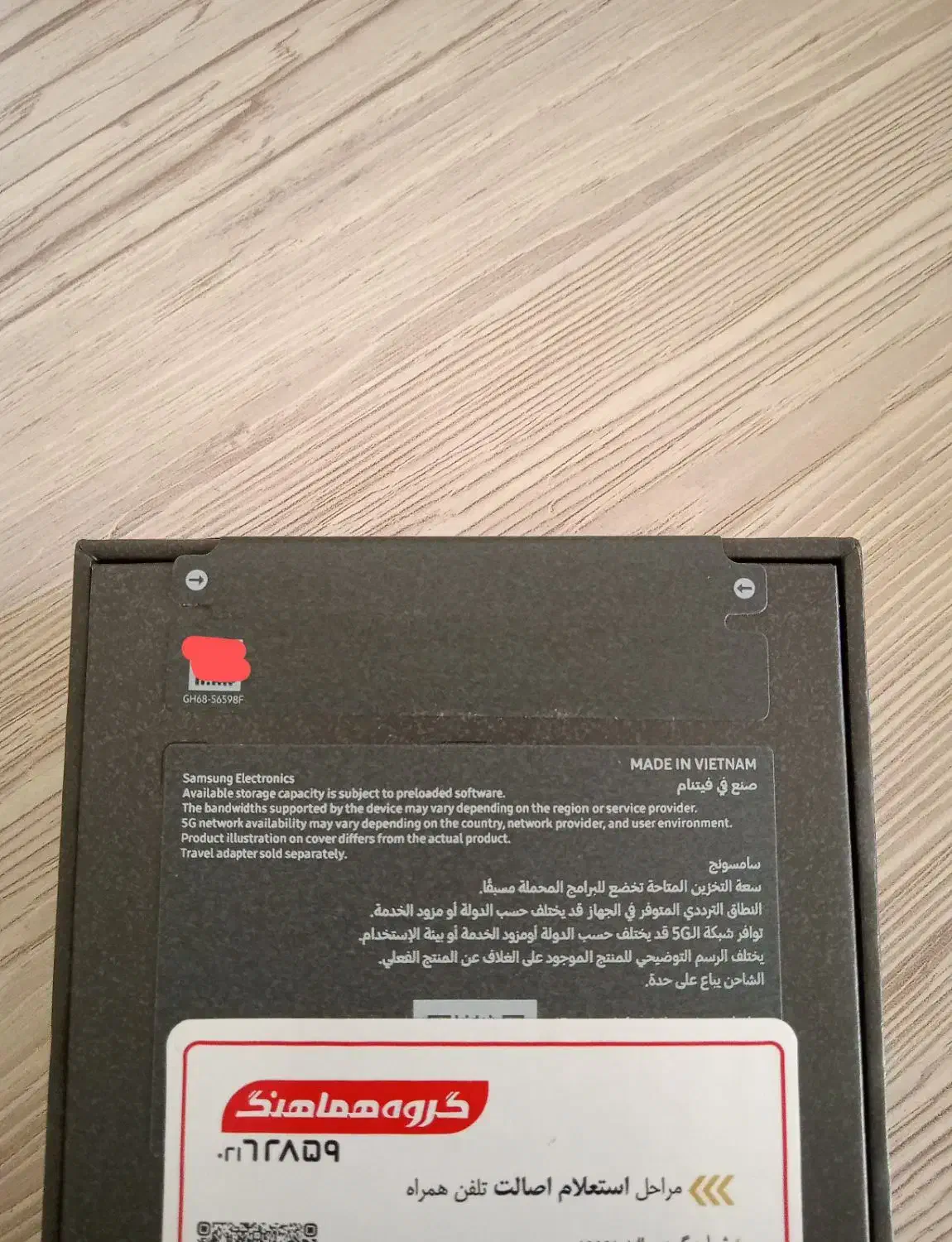 Galaxy S25 FE|موبایل|همدان, |دیوار