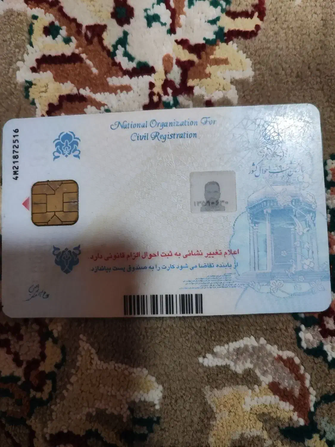 کارت ملی گم شده|اشیا|بهبهان, |دیوار