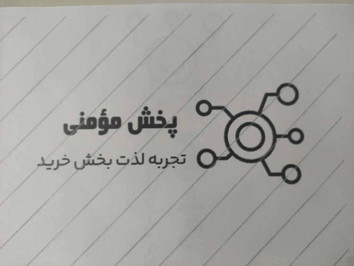 همکار ویزیتور خانم بدون نیاز به خودرو|استخدام بازاریابی و فروش|مرودشت, ژیان|دیوار