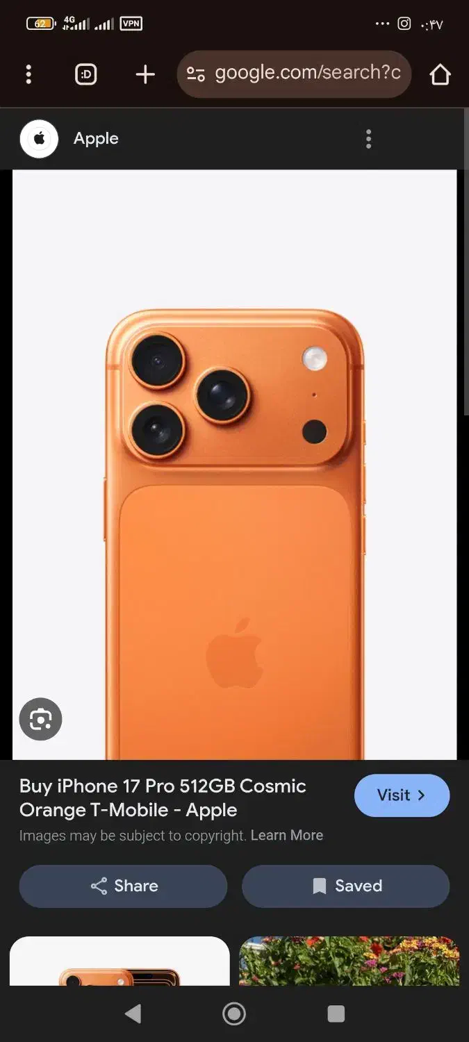 آیفون 17|موبایل|تبریز, |دیوار