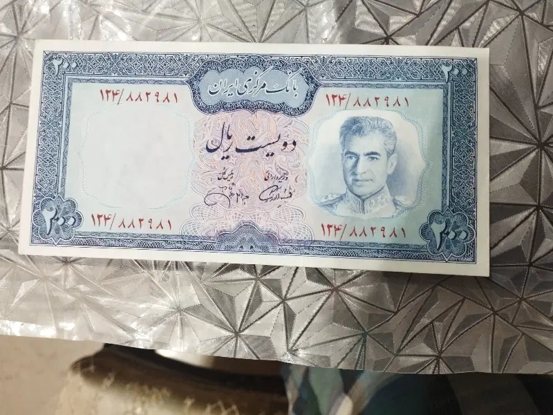 اسکناس دویست ریالی سوپر|کلکسیون سکه، تمبر، اسکناس|تهران, شهرک پرواز|دیوار