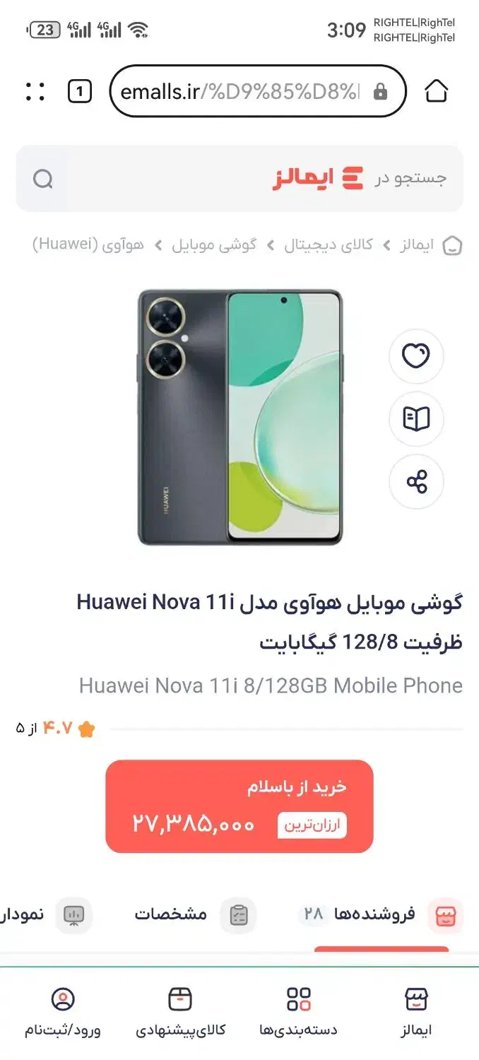 HUAWEI NOVA 11i|موبایل|شیراز, شهرک گلستان|دیوار