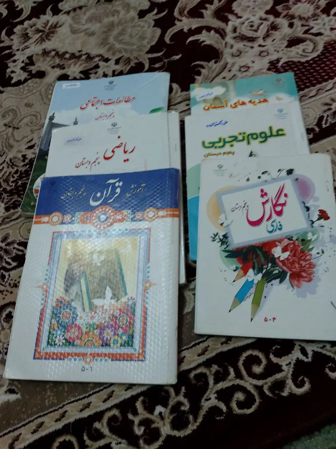 کتاب کلاس پنجم|کتاب و مجله آموزشی|قم, جوی شور|دیوار