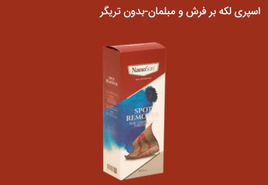 محصولات نانوسان|مواد شوینده و دستمال کاغذی|تبریز, |دیوار