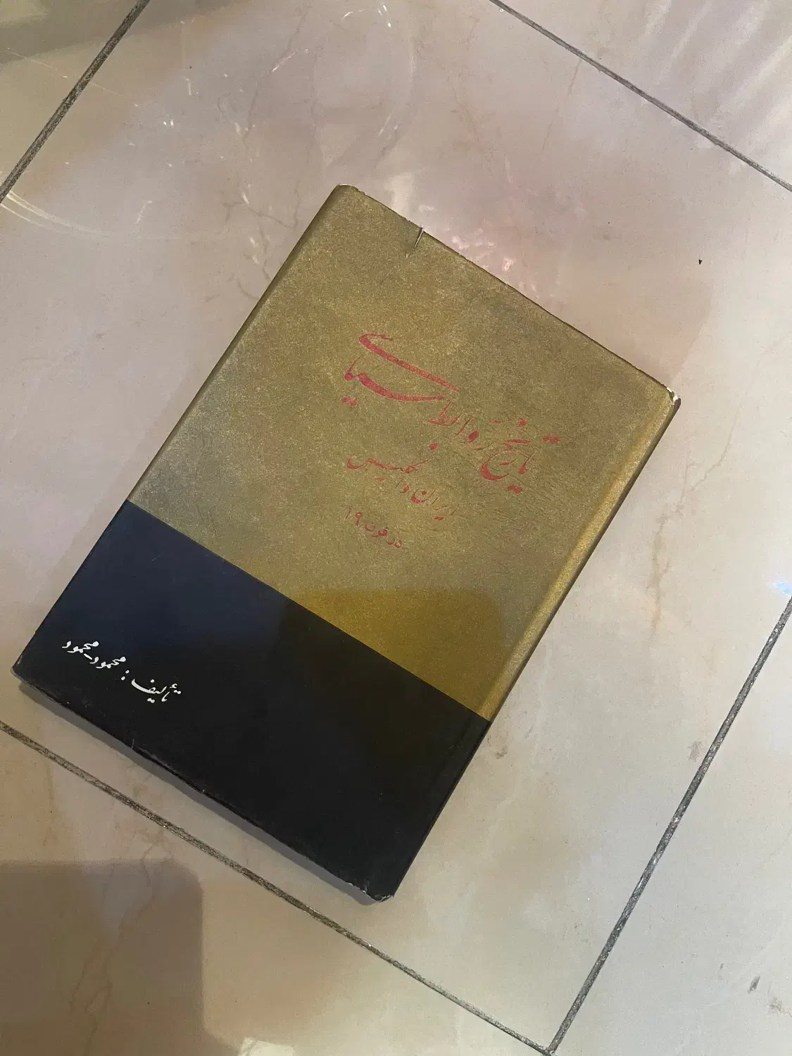 تعدادی کتاب نفیس|کتاب و مجله تاریخی|اصفهان, نقش جهان|دیوار