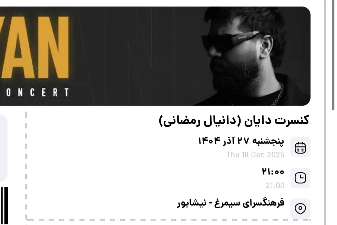 بلیط کنسرت دایان نیشابور|بلیت کنسرت|مشهد, هنرستان|دیوار
