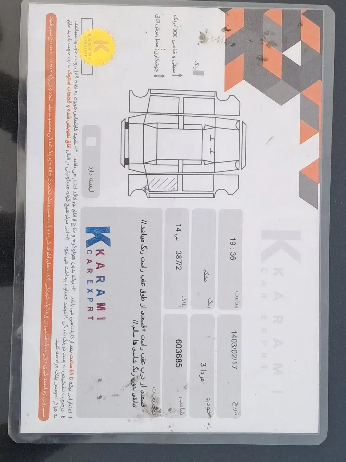 مزدا تیپ ۳مدل ۹۰|خودرو سواری و وانت|خرمآباد (تنکابن), |دیوار