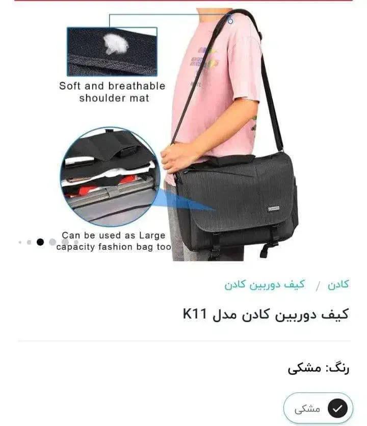 کیف دوربین کادن|دوربین عکاسی و فیلم‌برداری|اسلام‌شهر, شهرک واوان|دیوار
