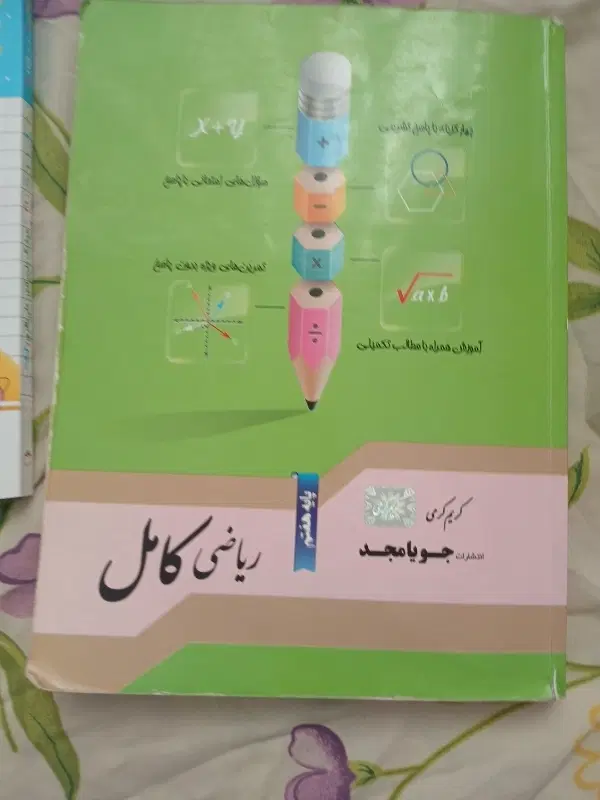 کتب درسی پایه هفتم 1404+کمک پایه کلاس هفتم+جزوه|کتاب و مجله آموزشی|تهران, باشگاه نفت|دیوار