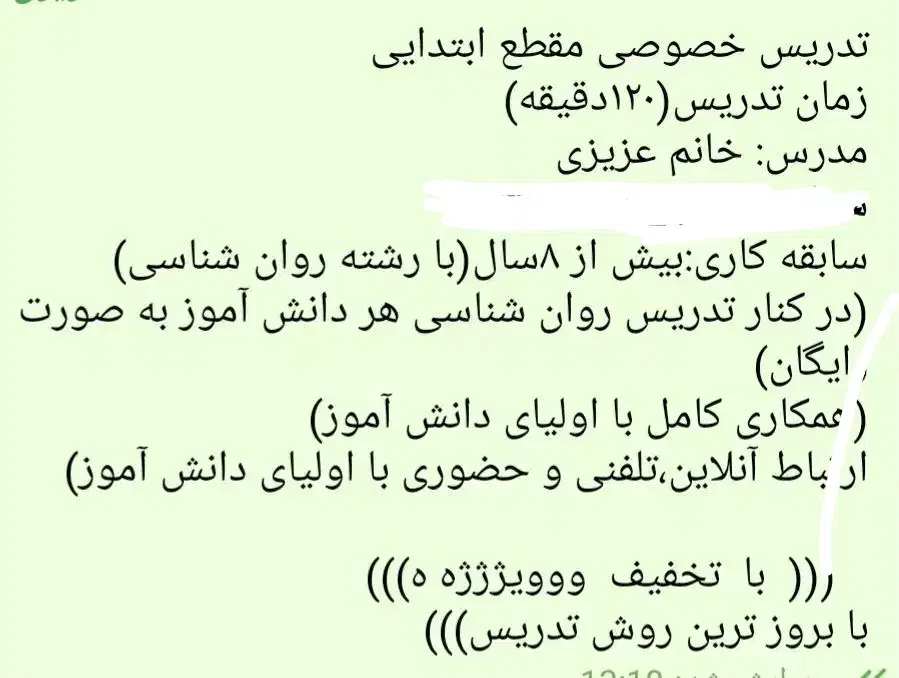 تدریس خصوصی پیش دبستانی ابتدایی تضمینی|خدمات آموزشی|هشتگرد, مدرس|دیوار