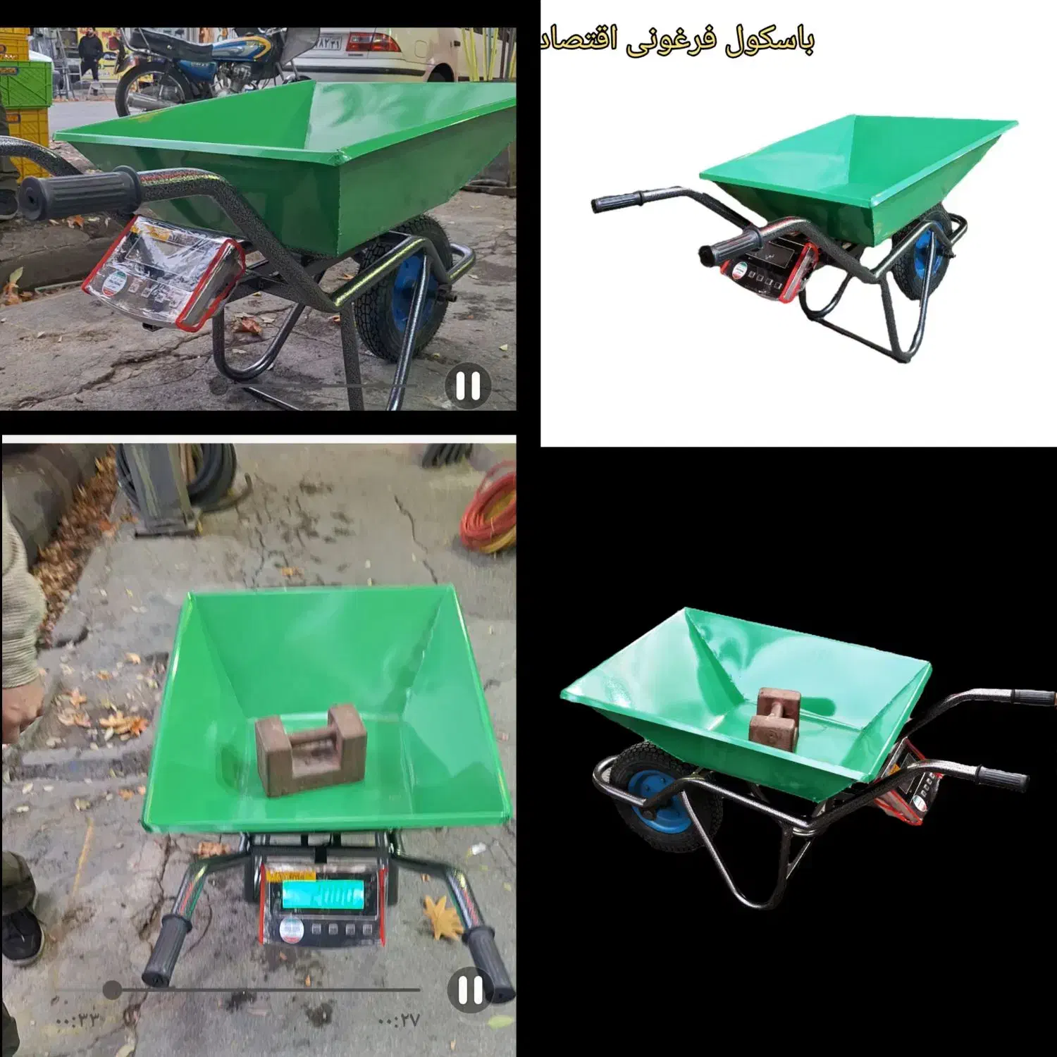 باسکول ترازو اقتصادی فرغونی|فروشگاه و مغازه|خرمآباد, |دیوار