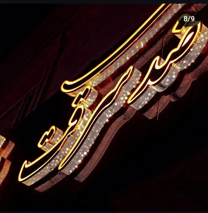 تابلوسازی .شبرنگ .دودی اتومبیل برچسب کابینت ققنوس|فروشگاه و مغازه|همدان, |دیوار