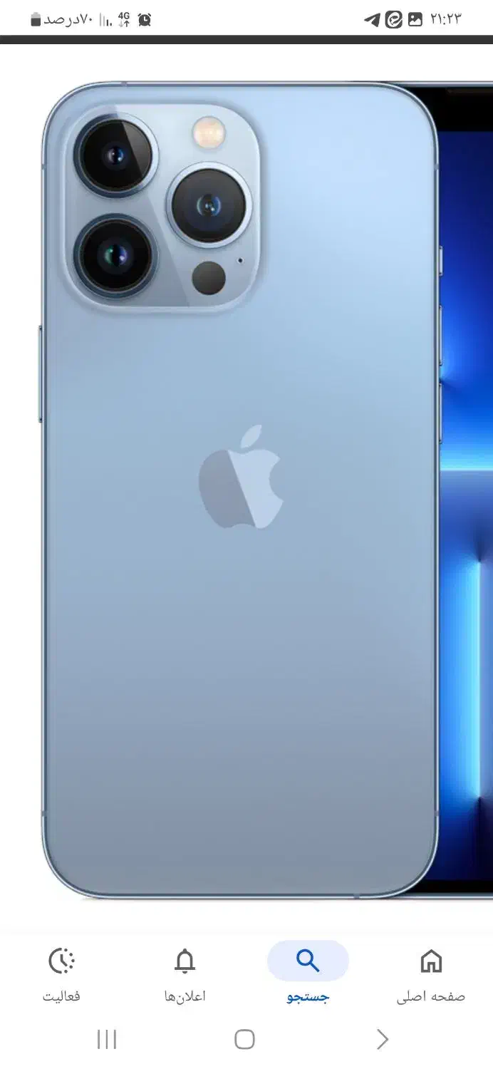 گوشی ایفون 13پرومکس|موبایل|قشم, |دیوار