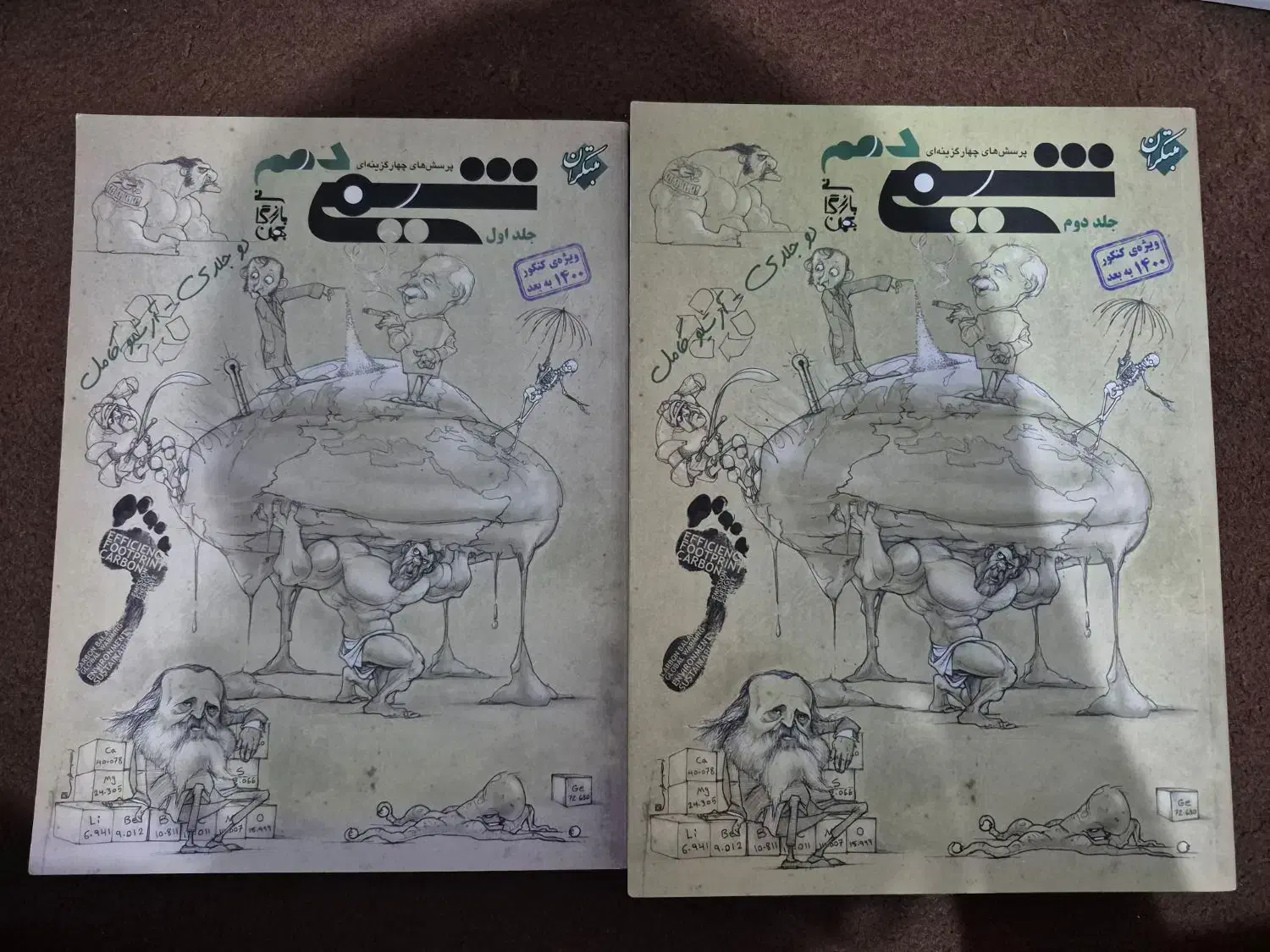 کتاب کمک درسی کنکور|کتاب و مجله آموزشی|صومعه‌سرا, |دیوار