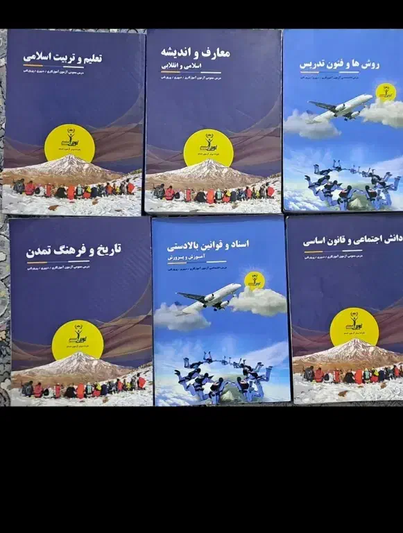 موسسه نوین استخدام *فایل*|کتاب و مجله آموزشی|شیراز, آزادگان|دیوار