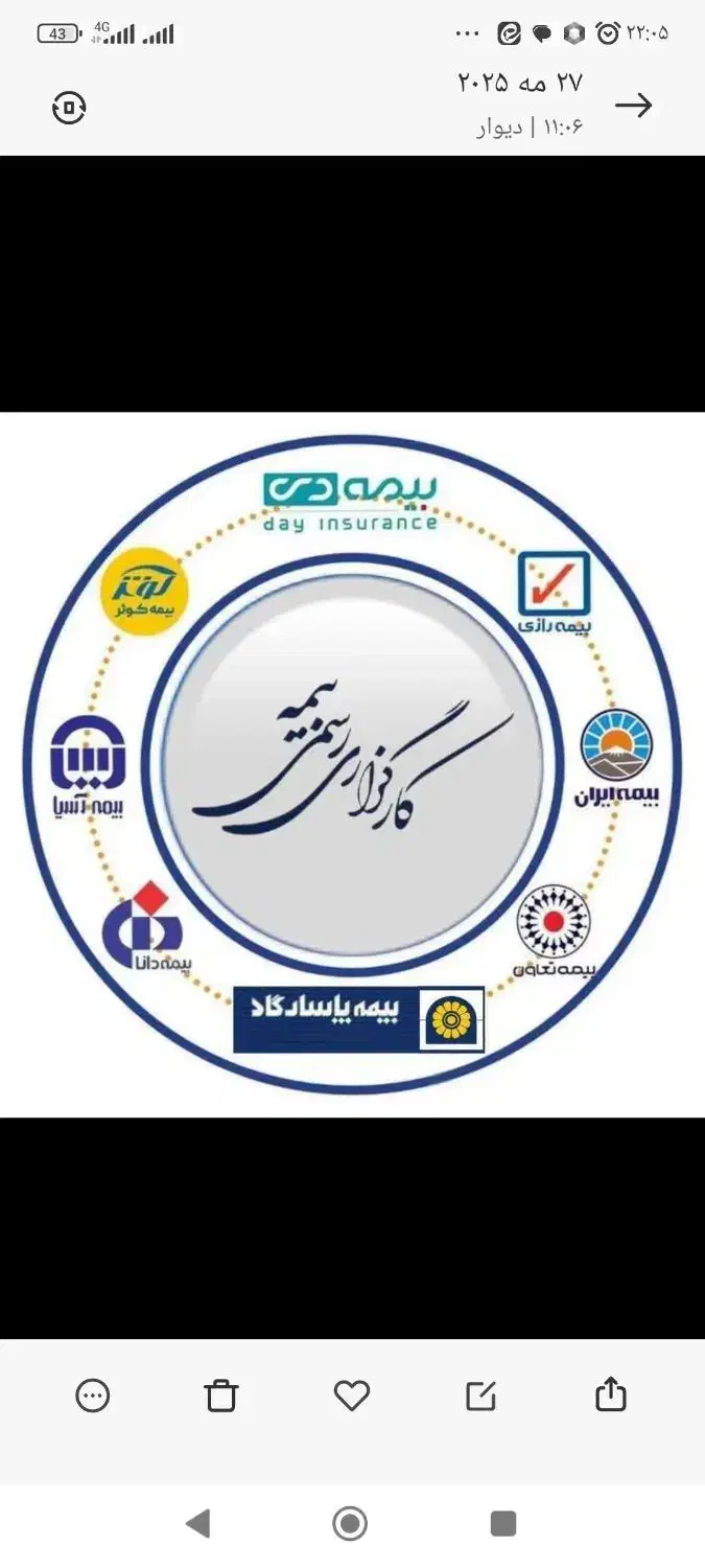 صدورانواع بیمه شخص ثالث تخفیف ۲۰۰هزاربیمه نقدی|خدمات مالی، حسابداری، بیمه|قزوین, |دیوار