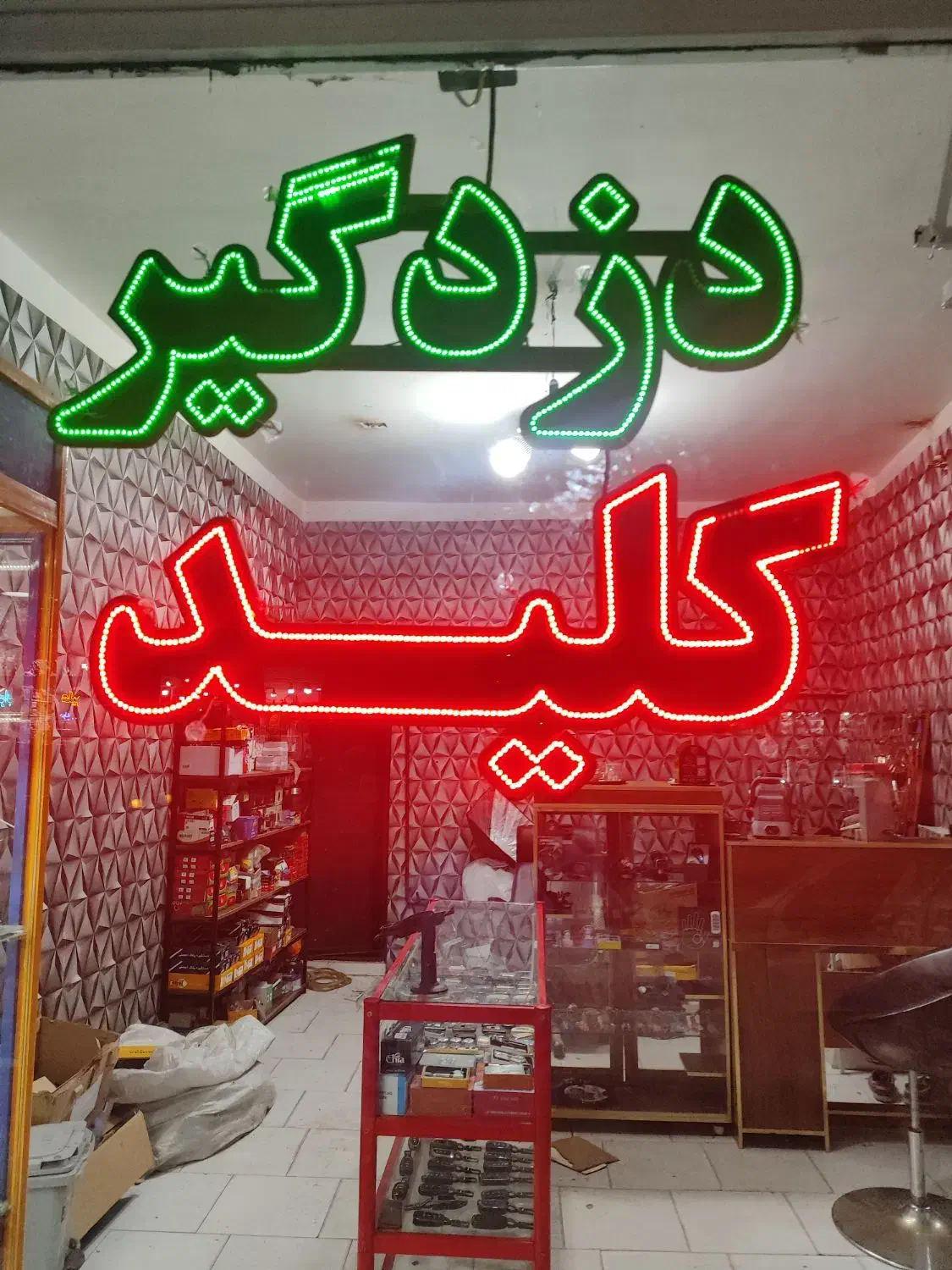 کلیدسازی/قفل/ریموت حیدری|خدمات پیشه و مهارت|قدس, شهر‌قدس|دیوار