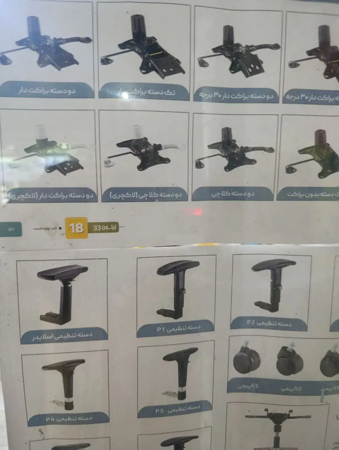 تعمیرات صندلی اداری|خدمات پیشه و مهارت|تهران, اباذر|دیوار