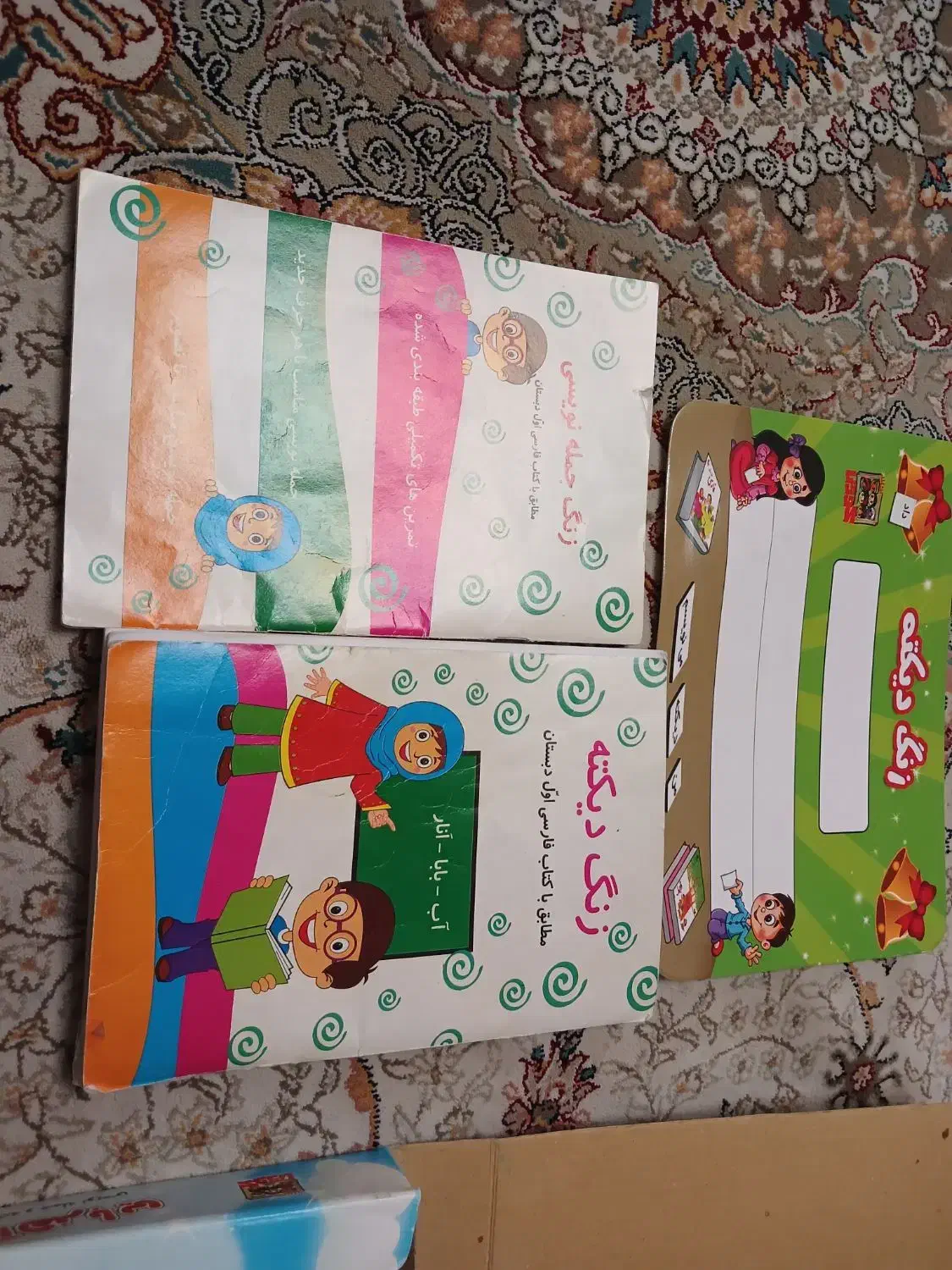 دیکته آهنربایی الفبا|کتاب و مجله آموزشی|اصفهان, ملک‌شهر|دیوار