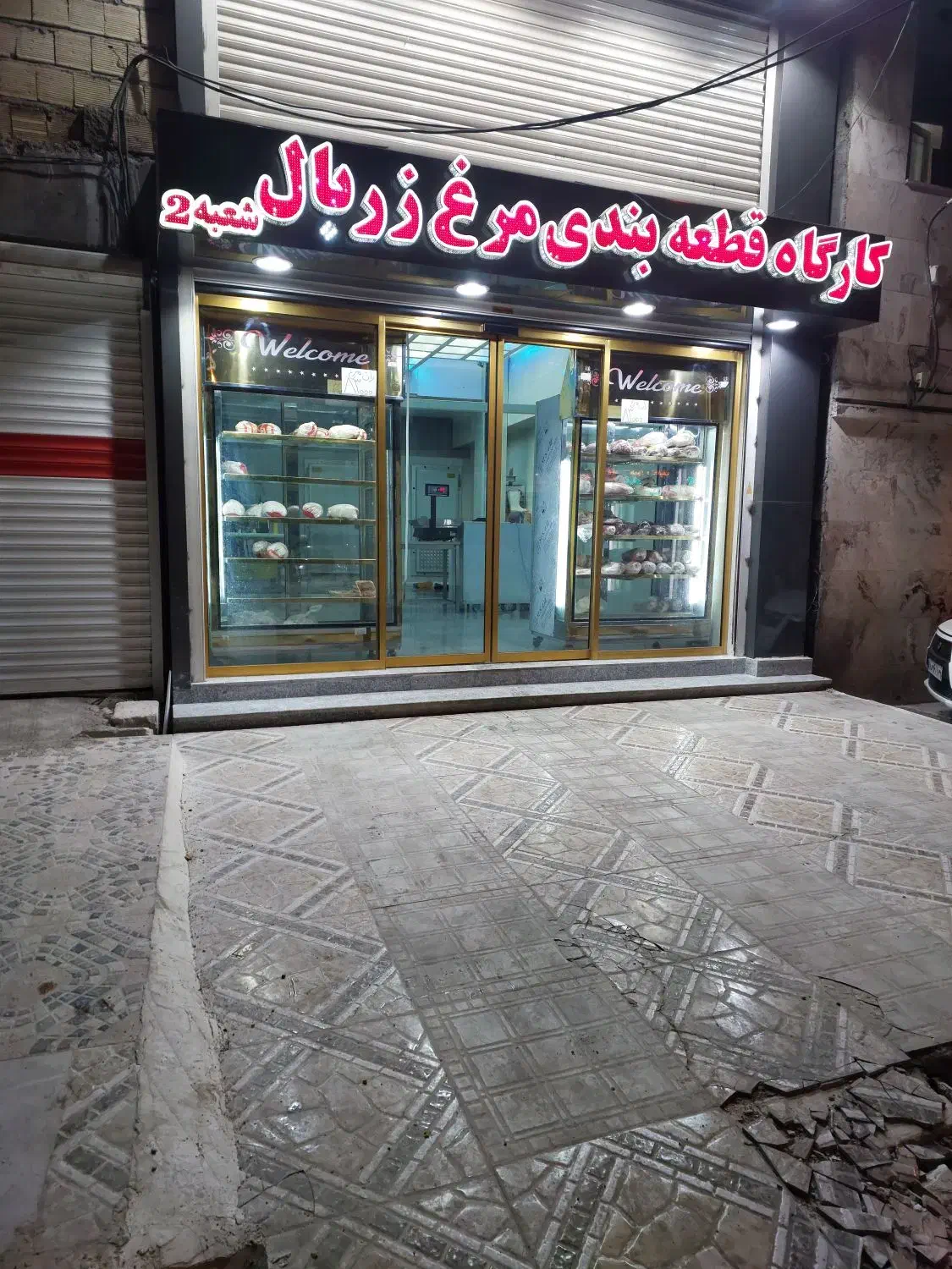 نیازمند نیروی کار برای مرغ فروشی و قطعه بندی|استخدام خدمات فروشگاه و رستوران|خرم‌آباد, |دیوار