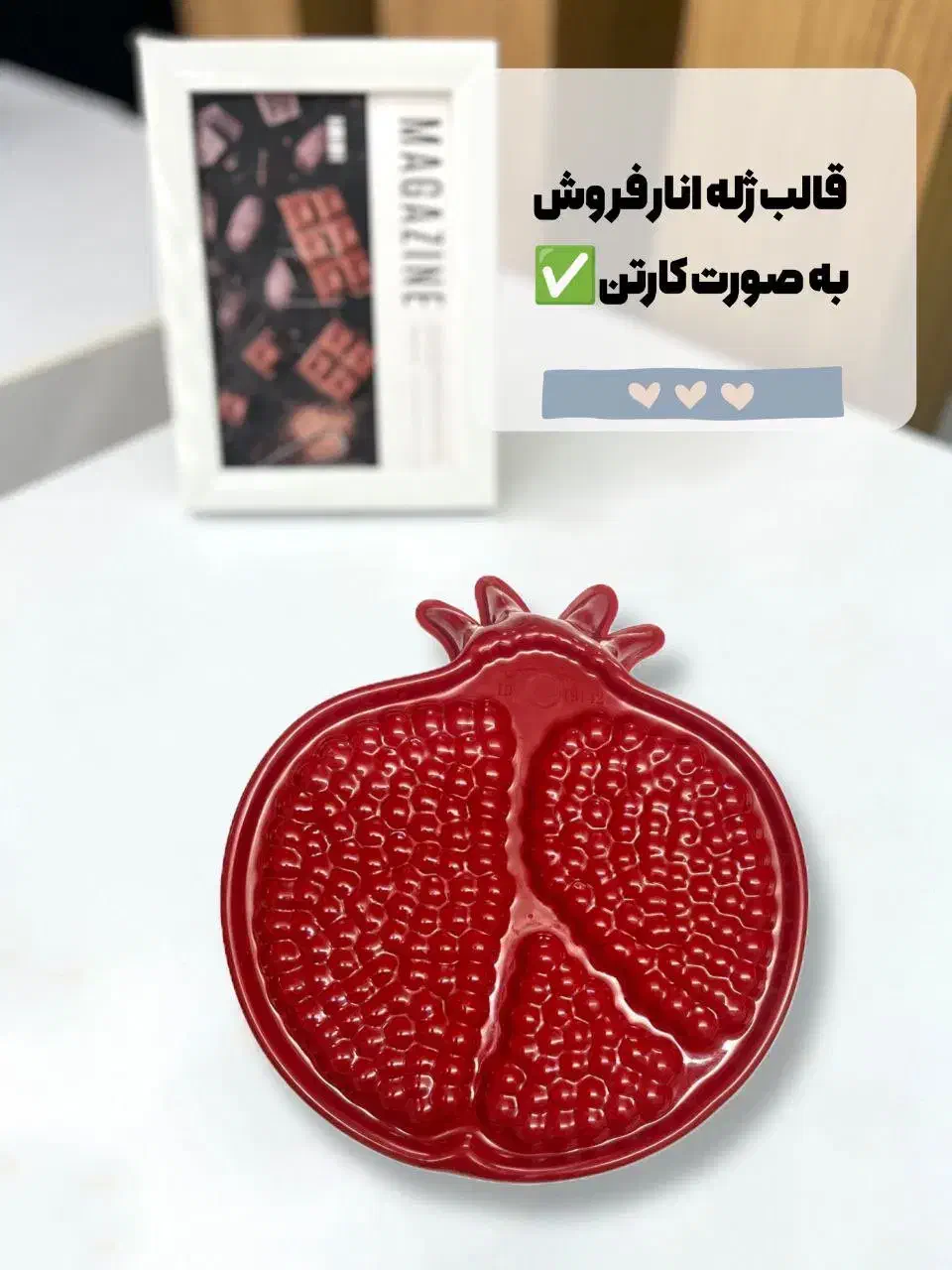 قالب ژله انار مخصوص شب یلدا بورس لوازم قنادی|ظروف پخت‌وپز|تهران, بازار|دیوار