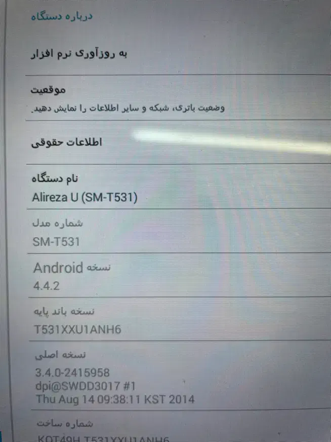 تبلت سامسونگ|تبلت|رشت, نظری|دیوار