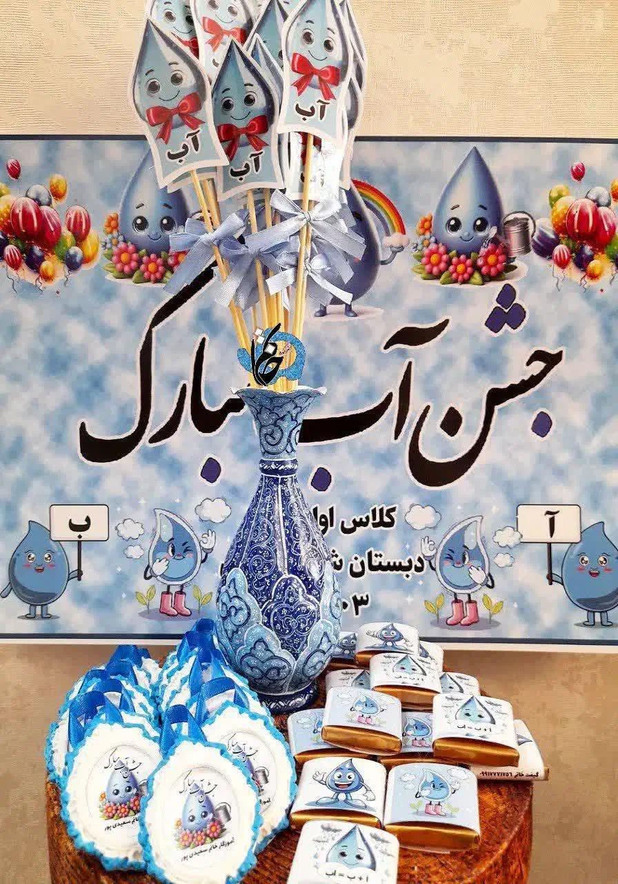 گیفت جشن آب جاکلیدی سرمدادی کاکائو تاج|لوازم التحریر|قم, زنبیل آباد|دیوار