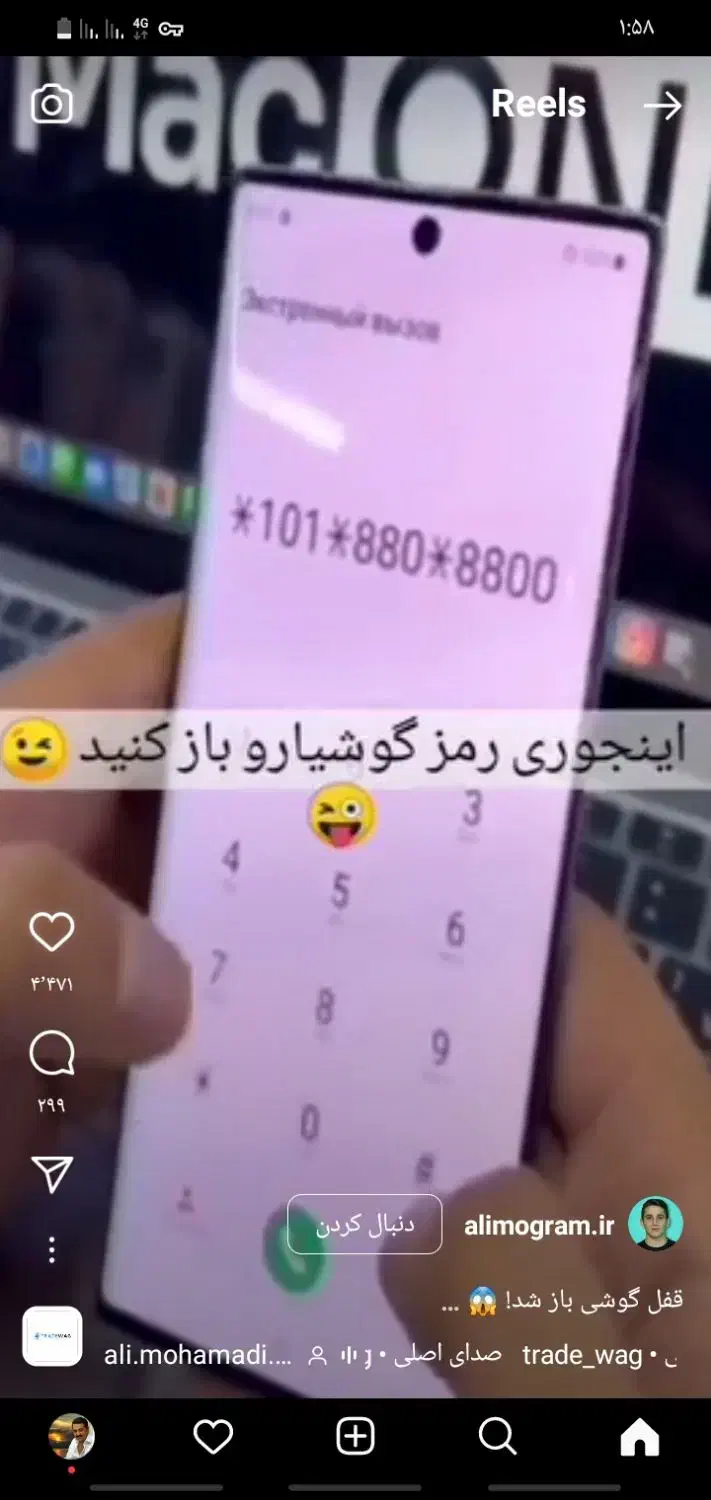 خط  0914|سیم‌کارت|بستان آباد, |دیوار