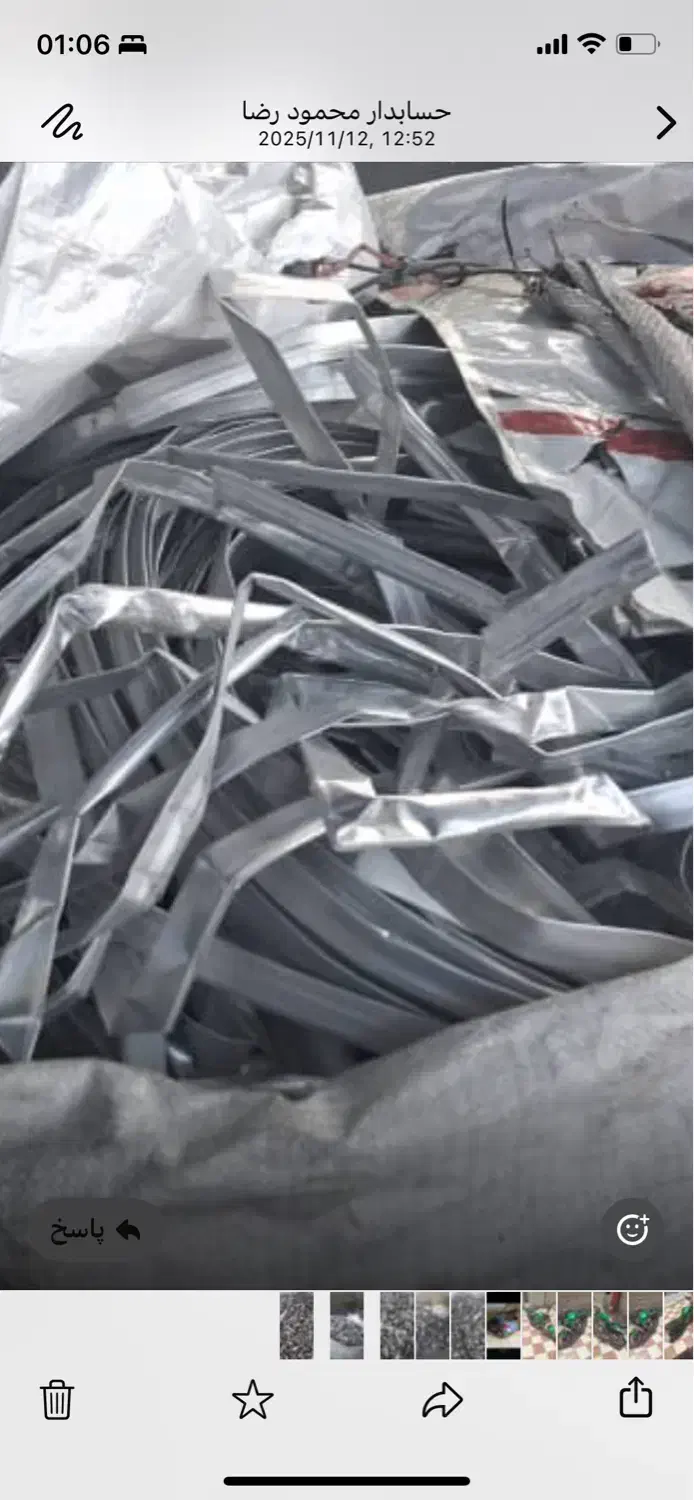 فروش ضایعات آلومنیوم|حراج|برخوار, |دیوار