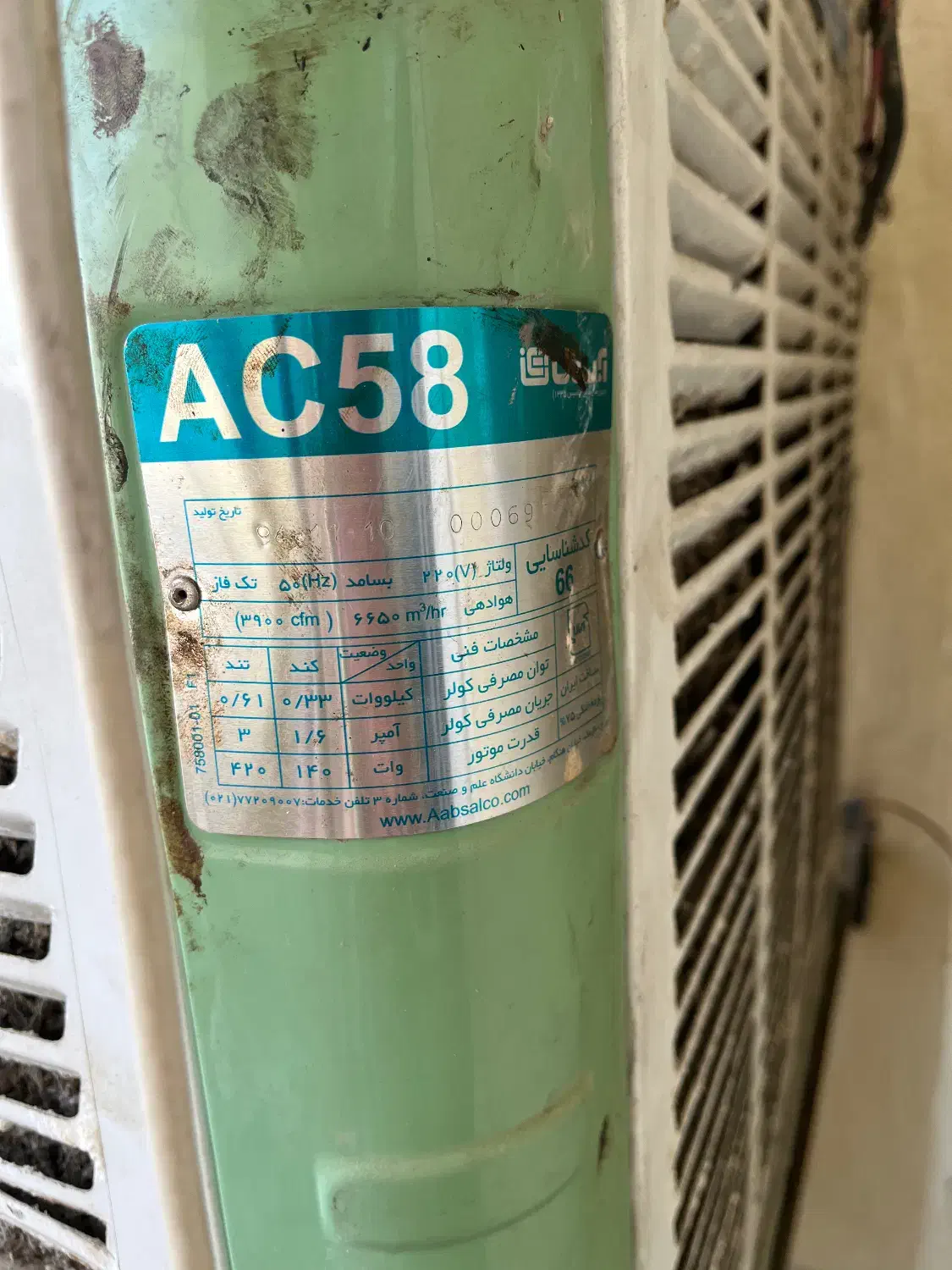 کولر آبی آبسال ۶۵۰۰|کولر آبی|تهران, امام زاده عبدالله|دیوار