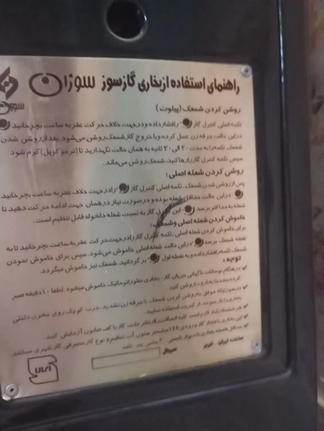 بخاری بزرگ  مارک سوزان 12000|بخاری، هیتر، شومینه|محمدشهر, محمدشهر|دیوار