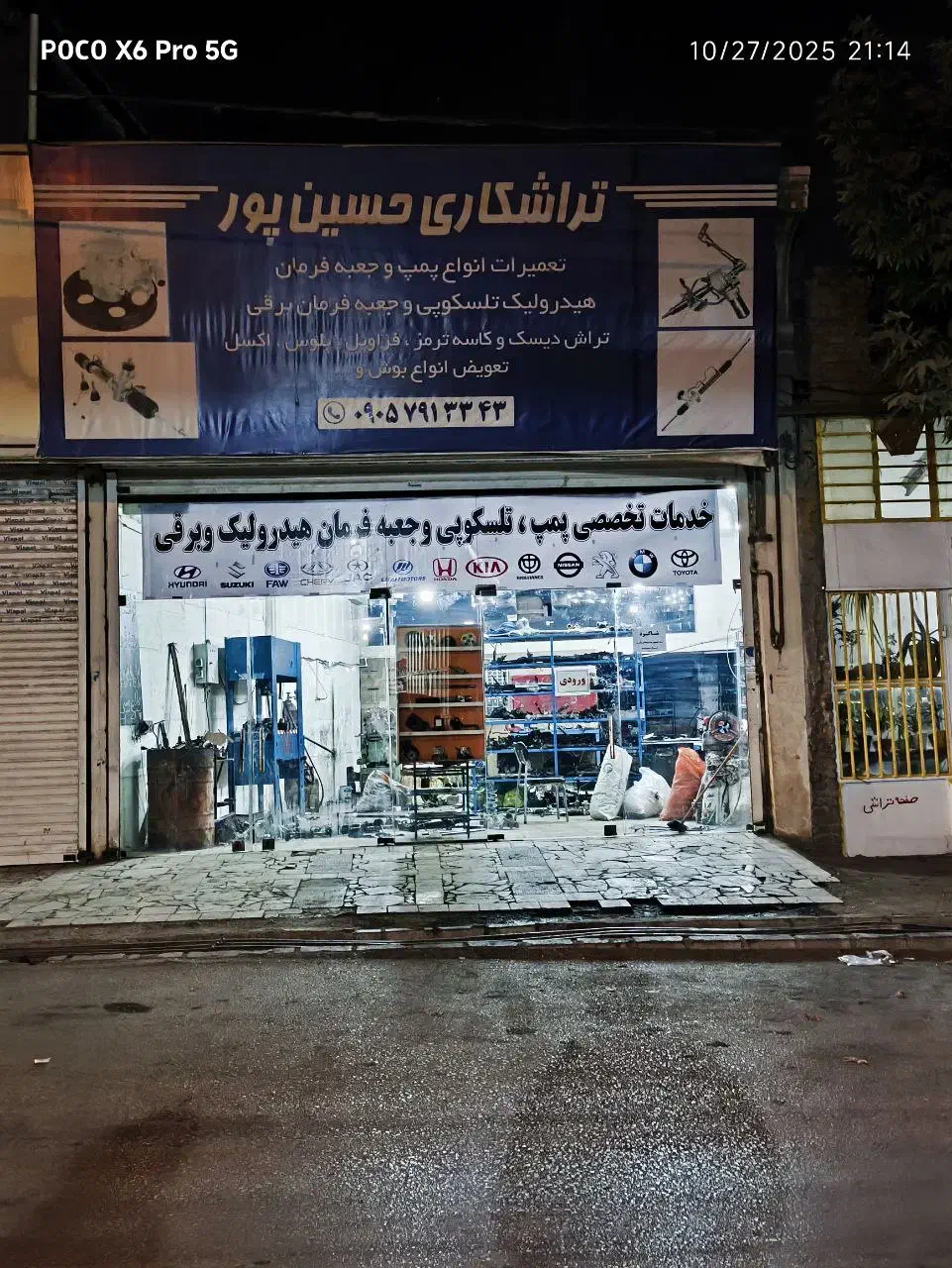 جعبه فرمان هیدرولیک و برقی|قطعات یدکی و لوازم جانبی|مشهد, توس (بلوار توس)|دیوار