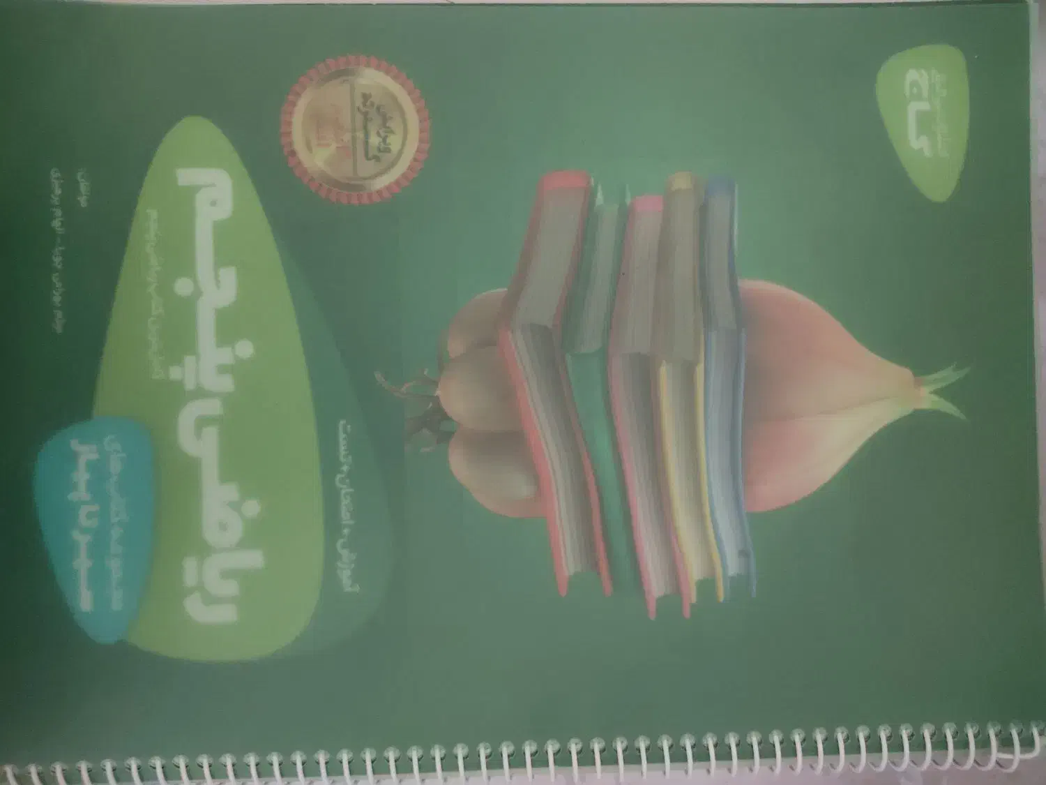 سیر تا پیاز ریاضی پنجم|لوازم التحریر|شیراز, درکی|دیوار