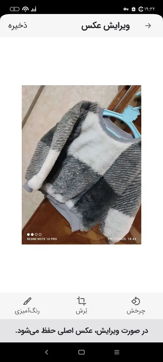 شلوار بلوز|کفش و لباس بچه|مشهد, کوشش|دیوار