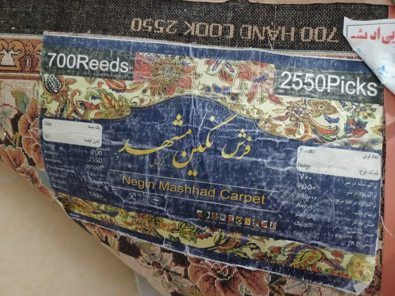 فرش۹متری۲عدد|فرش|فشاپویه, |دیوار