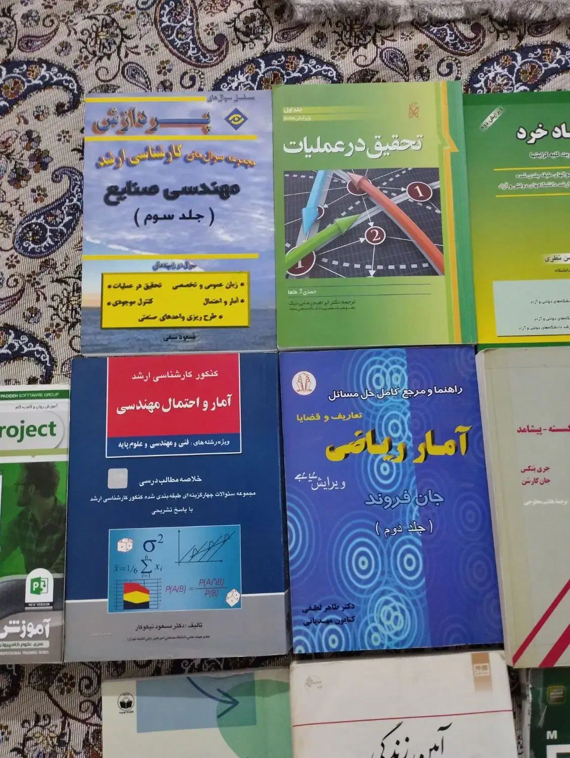 کتب دانشگاهی رشته مهندسی صنایع و مدیریت|کتاب و مجله آموزشی|مشهد, امیریه|دیوار