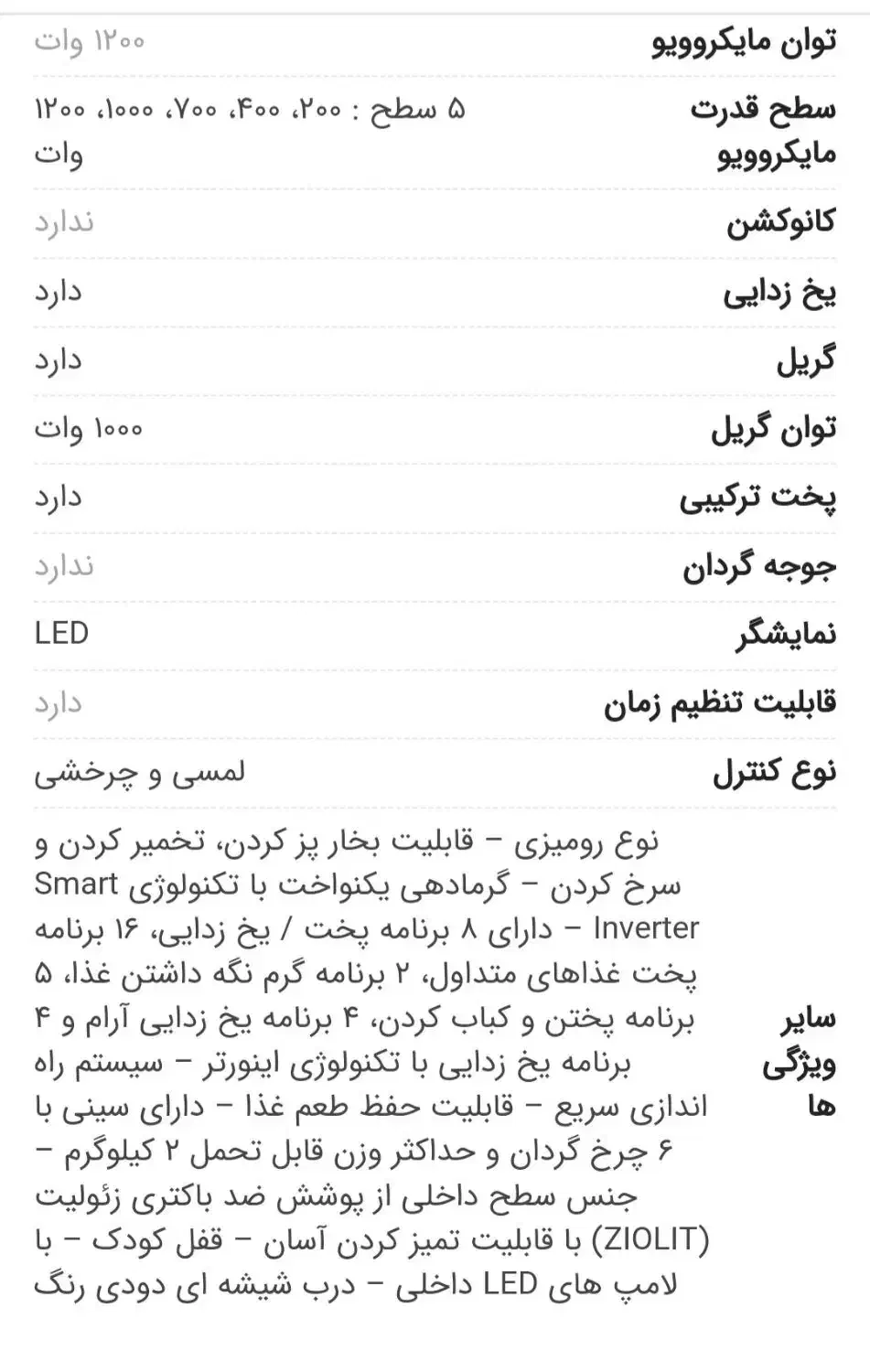 مایکرو الجی اصل وارداتی|اجاق گاز و لوازم برقی پختوپز|شیراز, سینما سعدی|دیوار