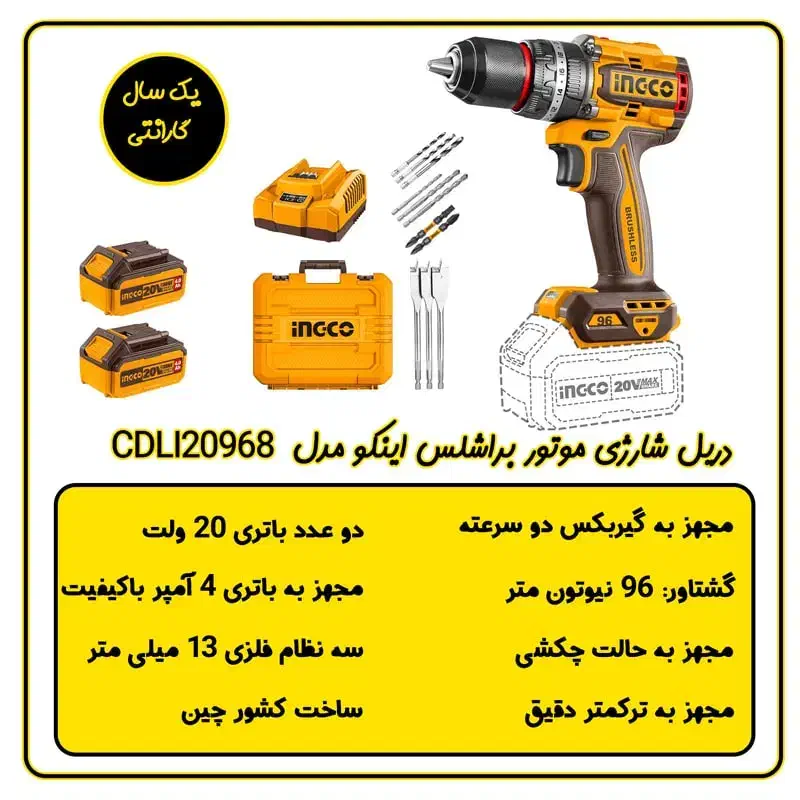 دریل شارژی چکشی براشلس اینکو مدل CIDLI20968|ابزارآلات|تهران, بهمن یار|دیوار