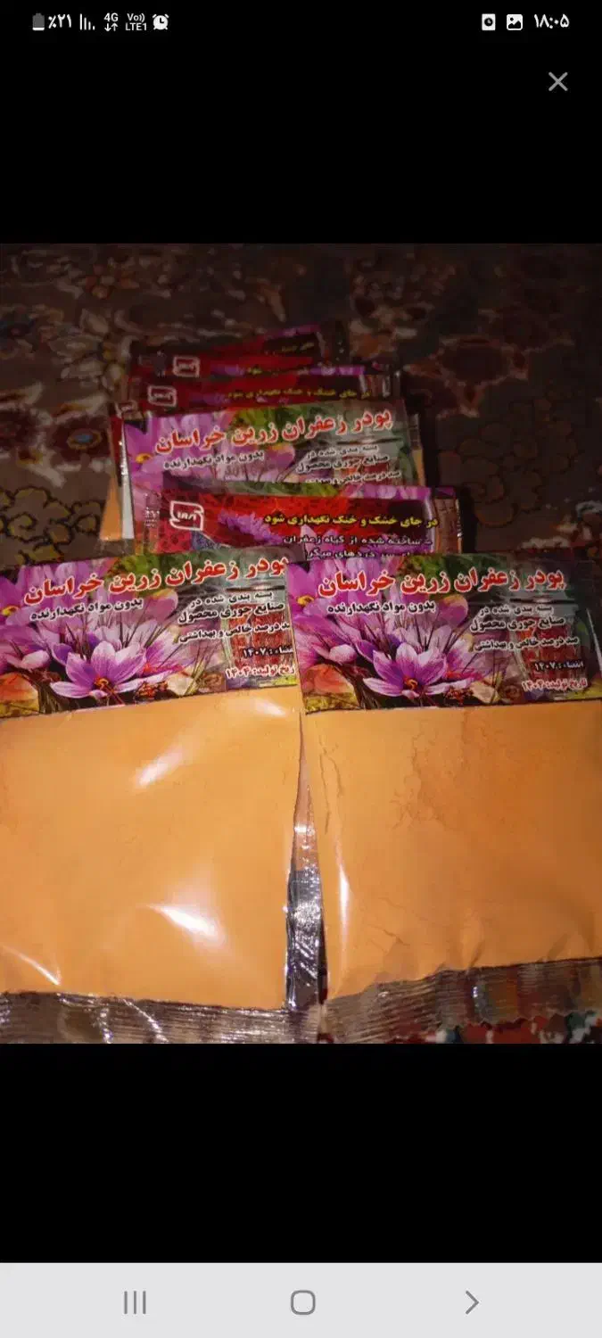 پودر زعفران|خوردنی و آشامیدنی|اصفهان, ابر|دیوار