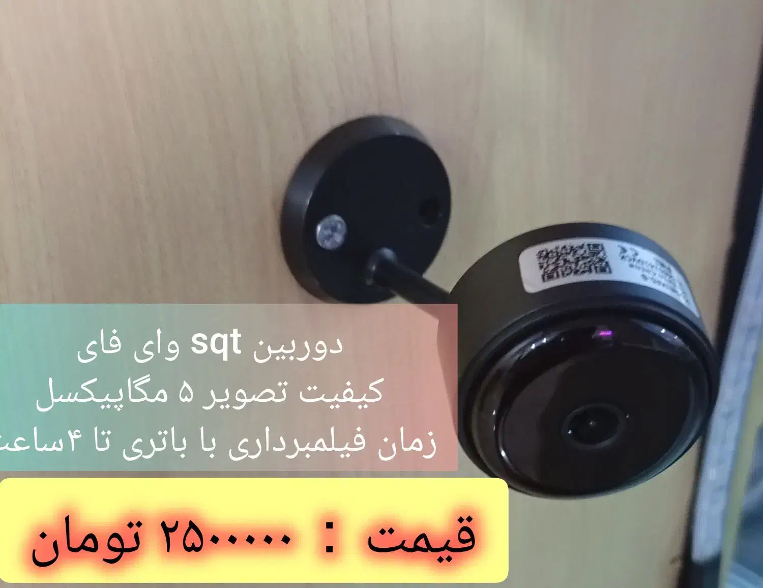 فروش انواع دوربین مداربسته|دوربین مداربسته|تنکابن, |دیوار