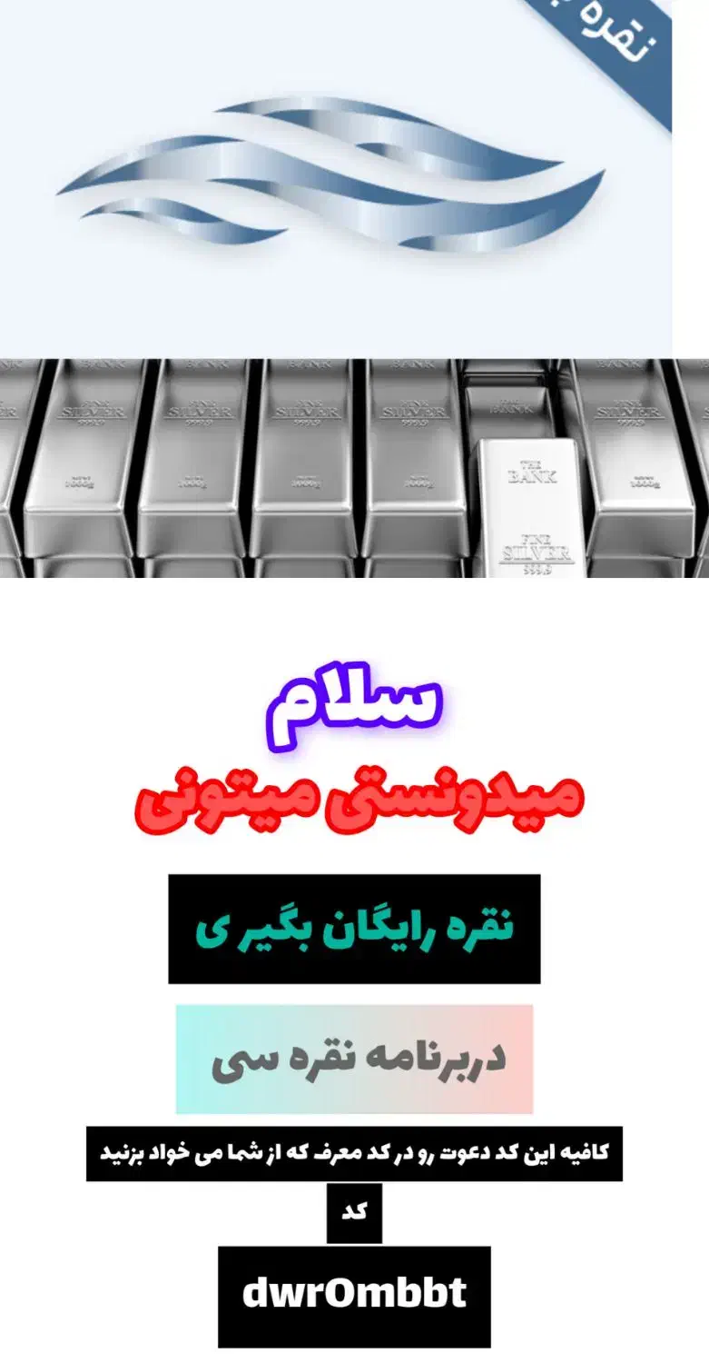 نقره|خدمات رایانه‌ای و موبایل|تهران, پردیسان|دیوار