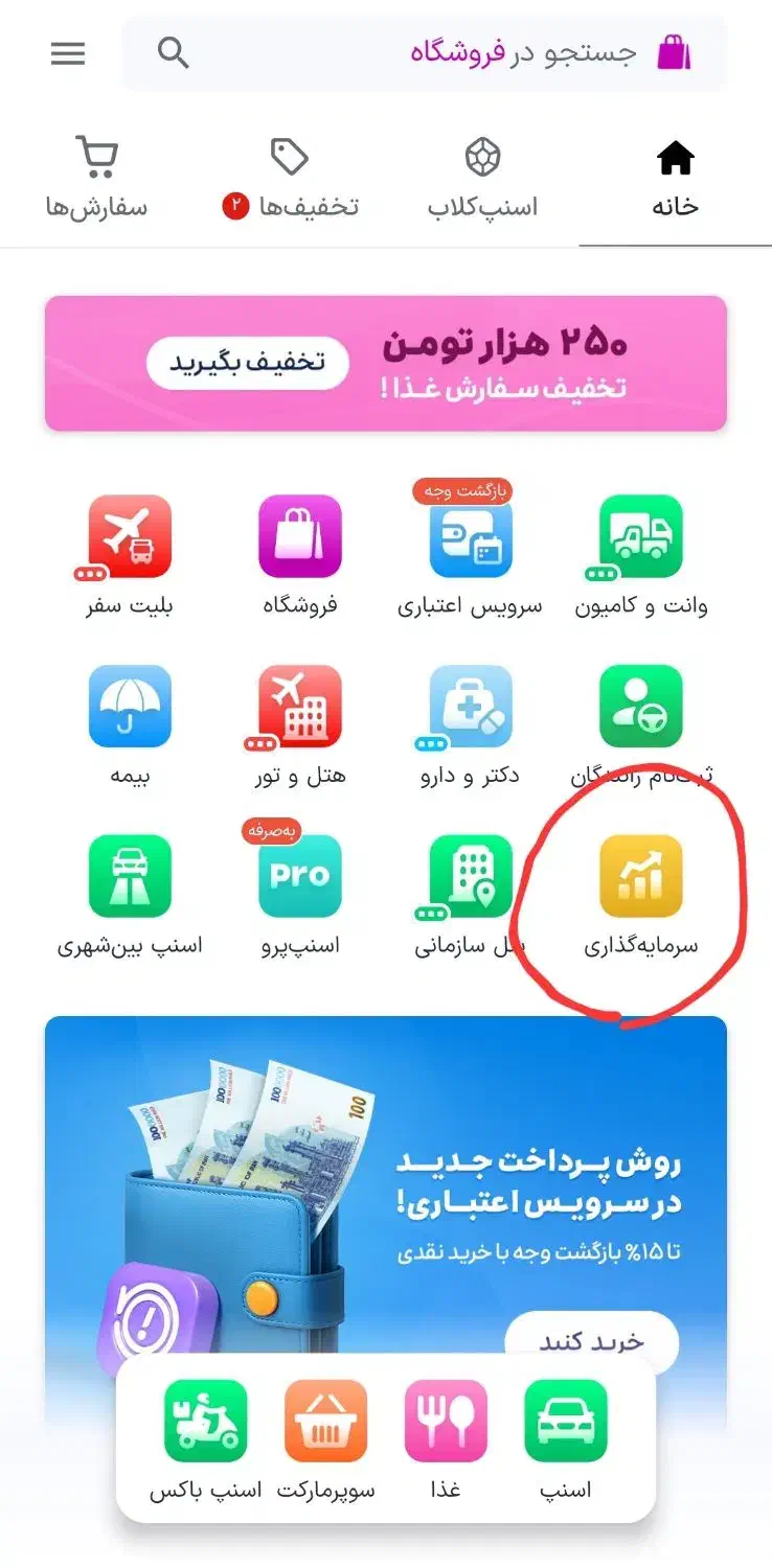 کارت هدیه|کارت هدیه و تخفیف|یزد, |دیوار