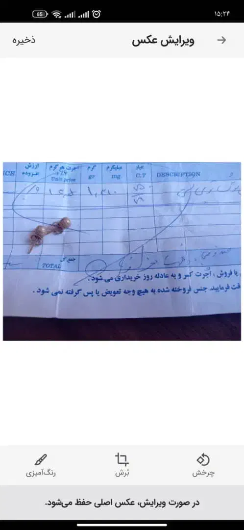 گوشواره|جواهرات|شیراز, میانرود|دیوار
