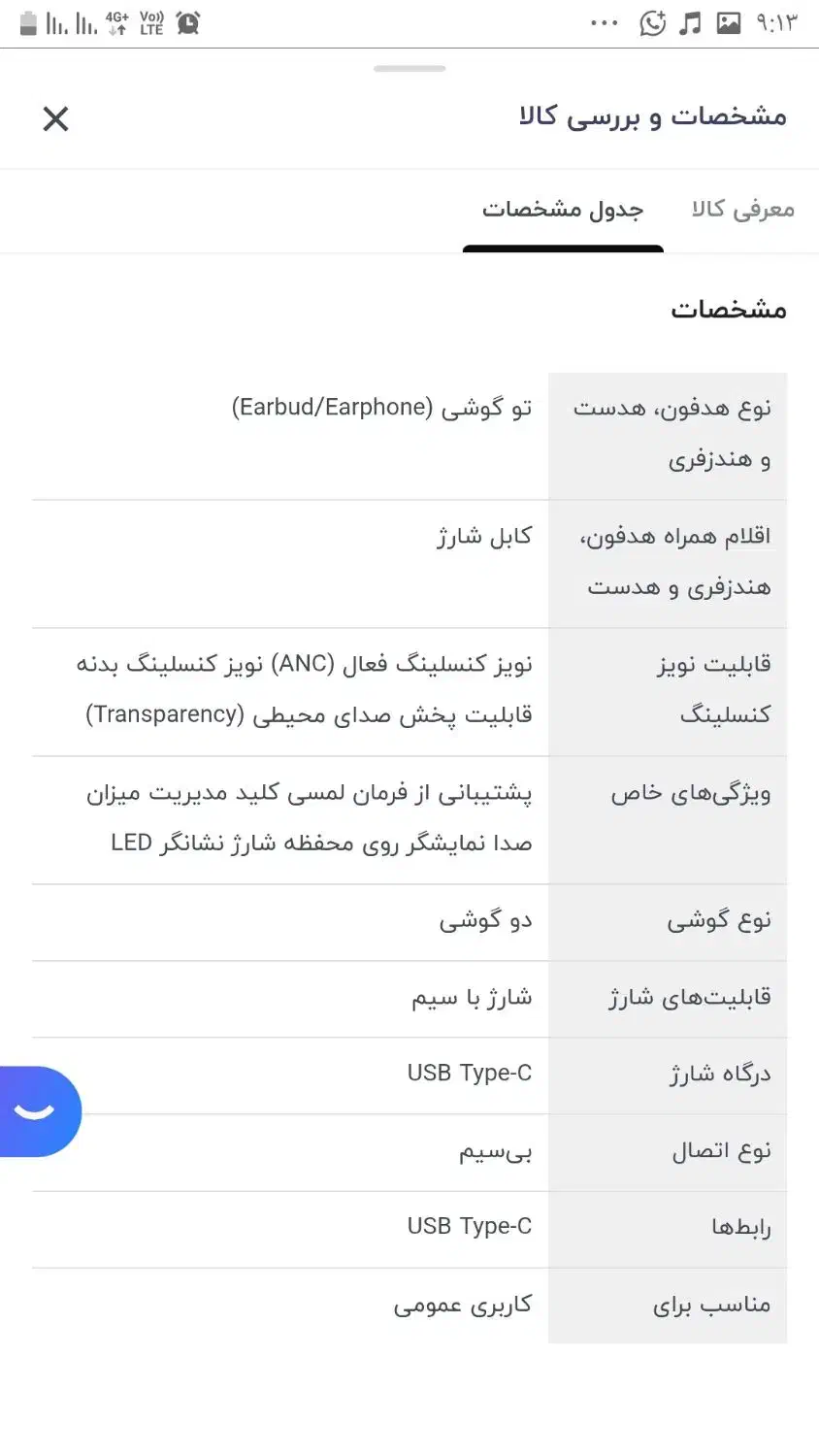 هدفون هوشمند لایف اصلی( ایرپاد) هندز فری|لوازم جانبی موبایل و تبلت|تهران, نارمک|دیوار