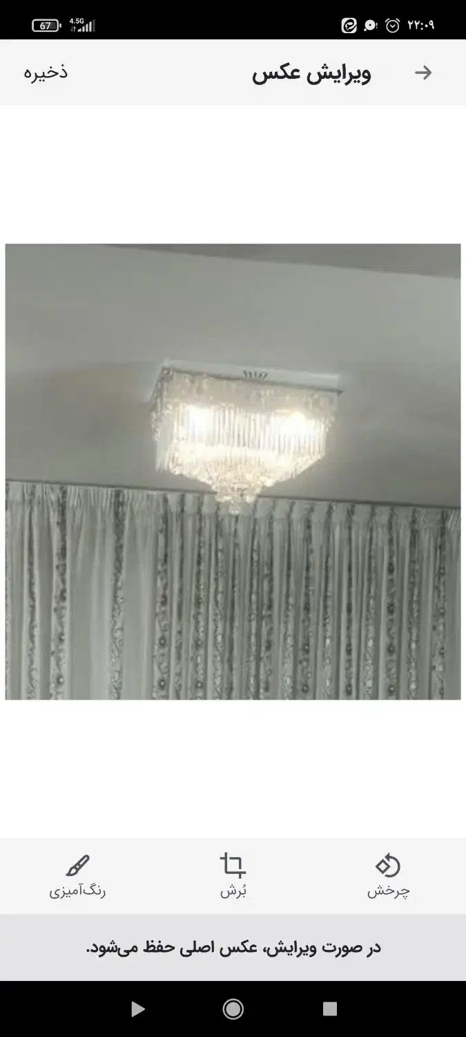 لوستر چهار حالته|لوستر و چراغ آویز|مشهد, شهرک ابوذر|دیوار