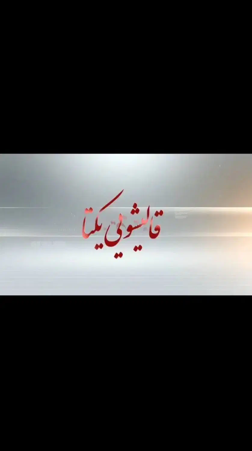 قالیشوی(تماماتوماتیکیکتا)|خدمات نظافت|زاهدان, |دیوار