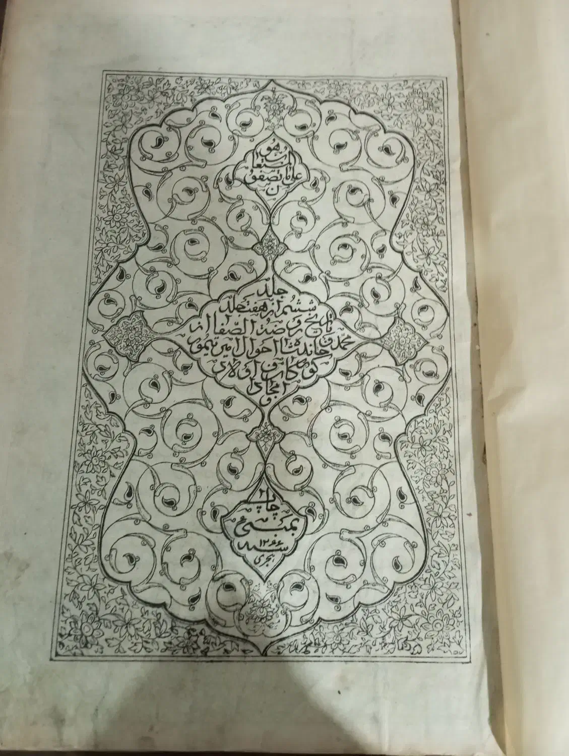 کتاب فروشی عتیقه|کلکسیون اشیاء عتیقه|مشهد, حجت|دیوار