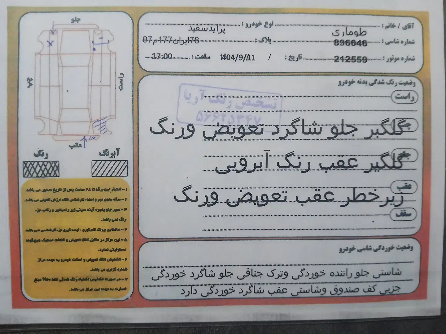 پراید 131 مدل 98|خودرو سواری و وانت|بهارستان, |دیوار